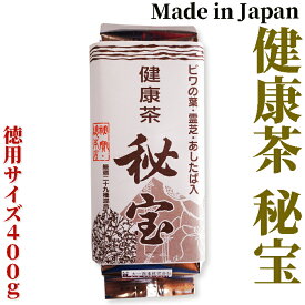 29種類の野草 健康茶「秘宝」400g 得用サイズ　【製造　ピノア（大分県）秘宝茶】