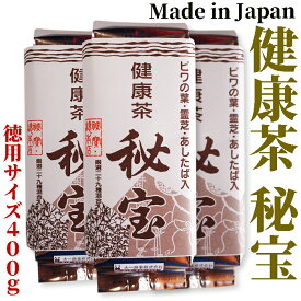 29種類の野草 健康茶「秘宝」400g 得用サイズ×3袋【製造　ピノア（大分県）秘宝茶】