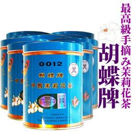 胡蝶牌 ジャスミンティー　200g茶葉×12缶　中国福建省【茉莉花茶】【ジャスミン茶/青缶】大容量　さんぴん茶　お茶 中国茶 茉莉花茶 花茶 茶葉 ジャスミン茶葉　美容 肌　脂肪代謝 ブレンド 健康 栄養補給　リラックス　中華街でも大人気