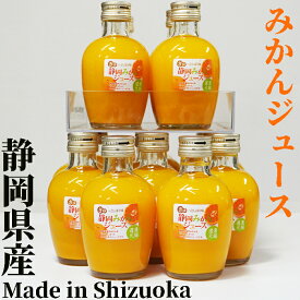 ミホミ 静岡みかんジュース1箱（200mL×20本）静岡産温州みかん100%　濃縮6倍