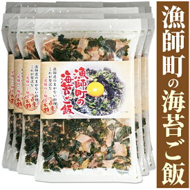 国産素材使用　漁師町の海苔ご飯28g×10袋　発売元　丸山食品　愛媛県　いつでもチャック　大容量　漁師飯シリーズ　保存食　丸山食品　愛媛県　ご飯に 納豆に みそ汁の具に 鰹節　昆布　青のり　ごはんのお供 焼きのり のり ご飯のお供 焼きのり 朝食 ふりかけ お茶漬け
