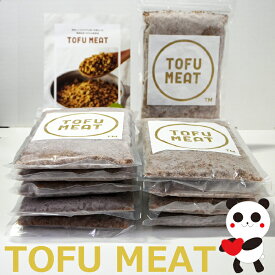 国産大豆100％使用 250g×10袋セットTOFU MEAT(トーフミート)オリジナル 250g×10袋セット大豆ミート植物由来100％の新食品株式会社トーフミート(山口県宇部市)