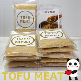 国産大豆100％使用 250g×10袋セットTOFU MEAT Plain Type(トーフミートプレーンタイプ)250g×10袋セット大豆ミート植物由来100％の新食品株式会社トーフミート(山口県宇部市)