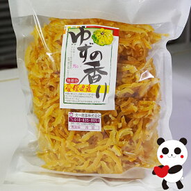 愛媛県産無着色柚子の香り960g袋【ゆず果皮】【丸山食品(愛媛県)】【柚子の砂糖漬け】【チャック付き袋】ゆずピール 国産 送料無料 柚子 柚皮 クエン酸 ビタミンC 効果 で 疲労回復 おすすめ 夏バテ防止 国産ドライフルーツ 柚 ユズピール 愛媛県産