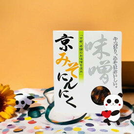 静岡市　梅辰株式会社　京みそにんにく100g　無臭にんにく　次の日もニオイがしない無臭にんにく 京都のお味噌と焼津産かつお節で熟成　匂わない 漬物 漬け物 元祖 おかず ご飯 ご飯のお供 酒のあて 酒の肴 つまみ 和食 和風　パリパリ食感が梅辰うめしんのオリジナル