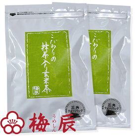 抹茶入り玄米茶　5g×20ケ入り×2袋★【梅辰株式会社　静岡県】