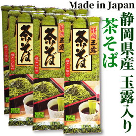 静岡玉露茶そば180g×6袋 　中村園監修　ミホミフーズ株式会社（静岡市）　年越し蕎麦 ギフト プレゼント 乾麺 グルメ お返し 御礼 ざるそば セット 国産 老舗 お供え 粗供養 香典返し 御供 年越しそば 御中元 帰省土産