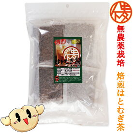 発売50年の信頼　無農薬栽培と鮮度が自慢　大一の焙煎　はとむぎ茶　10g×30包　ハト麦茶　徳用　ティーパックノンカフェイン　いつでもチャック　大容量　榊原商店　三重県　麦茶　ティーバッグ　ハトムギ ノンオイル　健康茶　水出し 煮出し　全ての添加物不使用