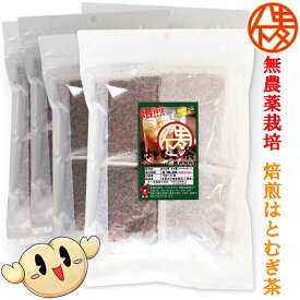 発売50年の信頼　無農薬栽培と鮮度が自慢　大一の焙煎　はとむぎ茶　10g×30包×5袋　ハト麦茶　徳用　ティーパックノンカフェイン　いつでもチャック　大容量　榊原商店　三重県　麦茶　ティーバッグ　ハトムギ ノンオイル　健康茶　水出し 煮出し　全ての添加物不使用