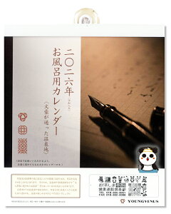 CJ_[i2026N/Ljbathroom calendar2026