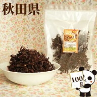 秋田県産 極太　干しぜんまい100g　チャック付き袋　山菜の王様ともいわれる最高級の干しぜんまいです　…