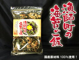 日本人ならたまらない60g×4袋+漁師町の海苔ご飯36g×4袋