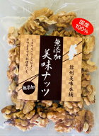 国産 菓子くるみ100gむきタイプ 希少な菓子クルミ種生くるみ 長野県産　安心の食品優良工場加工 酸化防止…