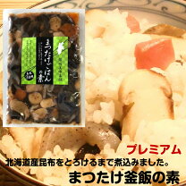 楽天市場】松茸 北海道の通販