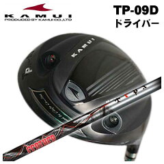 【特注カスタムクラブ】カムイTP-09DタイフーンプロドライバーTRPXFeather(フェザー)シャフト