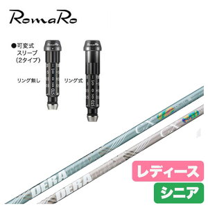 ロマロ ドライバー」の人気商品一覧 | 安い商品を通販サイトから探す 