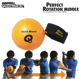 y_tf[I101 Si|Cg10{IzyKz p[tFNg [e[V ~hNCbN}X^[ YmďCQUICK MASTER PERFECT ROTION MIDDLE QMMGNT21
