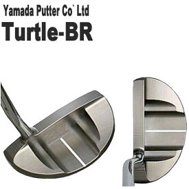 山田パター工房マシンミルドシリーズタートル・ビーアールパター　 Turtle-BR