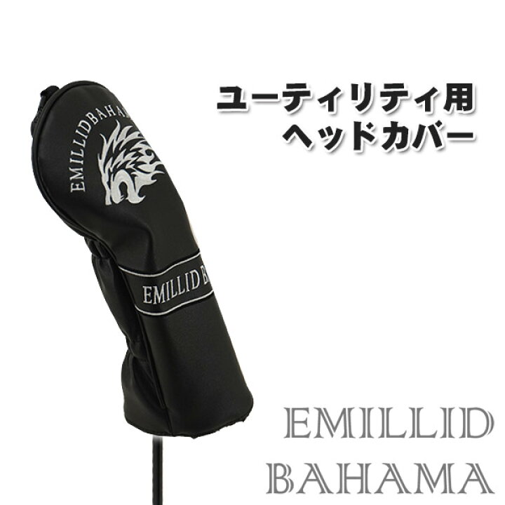 楽天市場】エミリッドバハマ ヘッドカバー ユーティリティ用EMILLID  