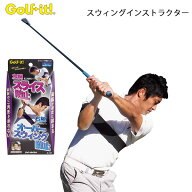 【練習器具】 スウィング インストラクタースイング矯正 （左右兼用） G-131