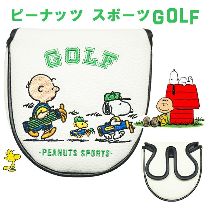 楽天市場】スヌーピー パターカバーピーナッツ スポーツ GOLF マレット 