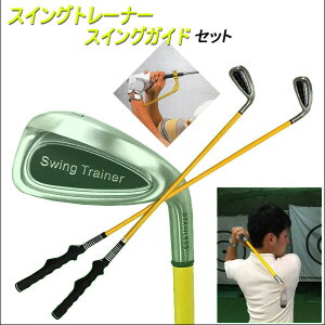 ゴルフ練習器具 スイングガイドの通販 価格比較 価格 Com