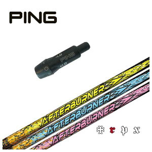 s PING X[ut VtgTRPX(eB[A[s[GbNX)At^[o[i[ hCo[pAFTERBURNER