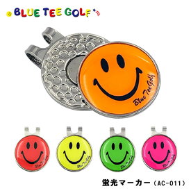 ブルーティーゴルフ 蛍光マーカーBLUE TEE GOLF BTG-AC011 （AC-011） あす楽