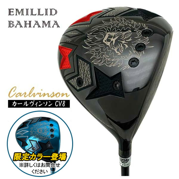 楽天市場】エミリッドバハマ カールヴィンソンCV8 ドライバーヘッド 