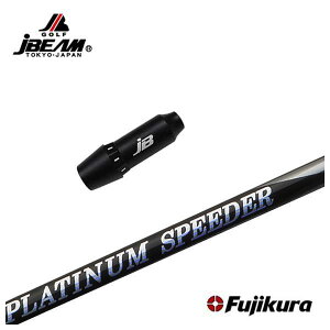 �y�S�i�|�C���g5�{! 3/20 20:00- 3/26 1:59�܂ŁzJBEAM�iJ�r�[���j �X���[�u�t�V���t�g���q �W���G�����C���v���`�i�� �X�s�[�_�[(PLATINUM Speeder) �V���t�g