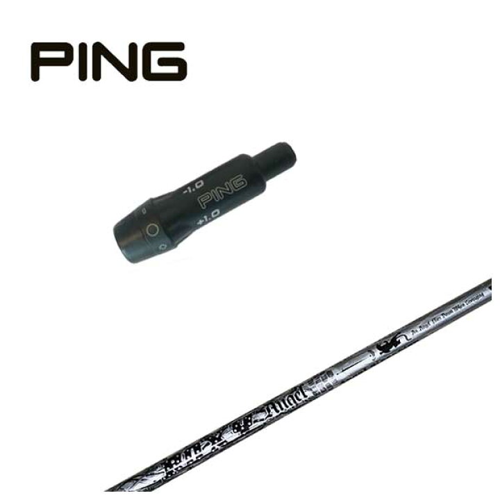 楽天市場】ピン PING スリーブ付き シャフトクライムオブエンジェル  
