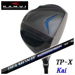【特注カスタムクラブ】KAMUIカムイTP-XKaiカイドライバージュエルライン(JEWELLINE)ダイヤモンドスピーダー(DIAMONDSpeeder)