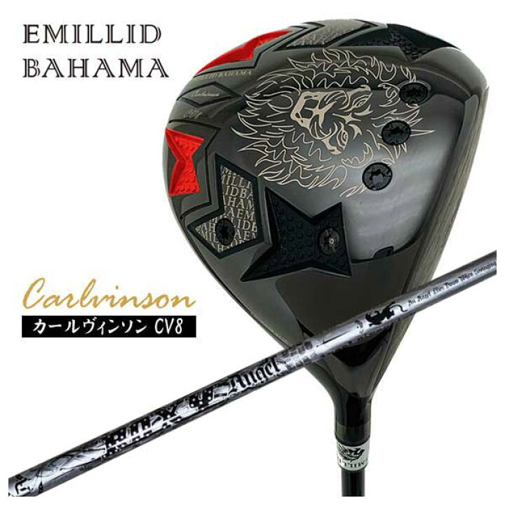 楽天市場】【カスタムクラブ】エミリッドバハマ カールヴィンソン CV8  