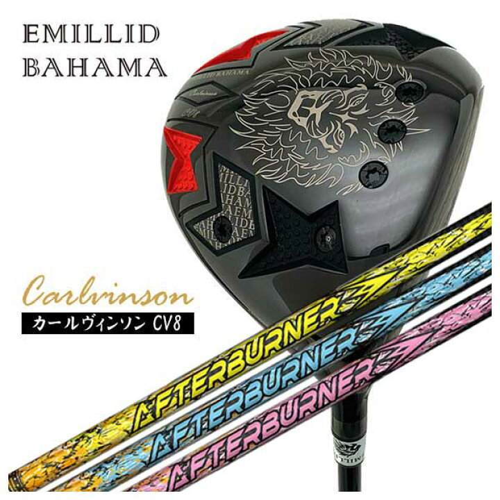 楽天市場】【カスタムクラブ】エミリッドバハマ カールヴィンソン CV8 