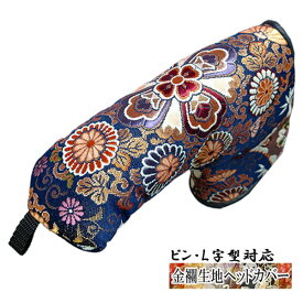 楽天市場 手作り パター カバーの通販