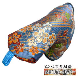 楽天市場 手作り パター カバーの通販