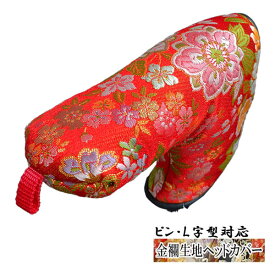 楽天市場 手作り パター カバーの通販 楽天市場 手作り パター カバーの通販