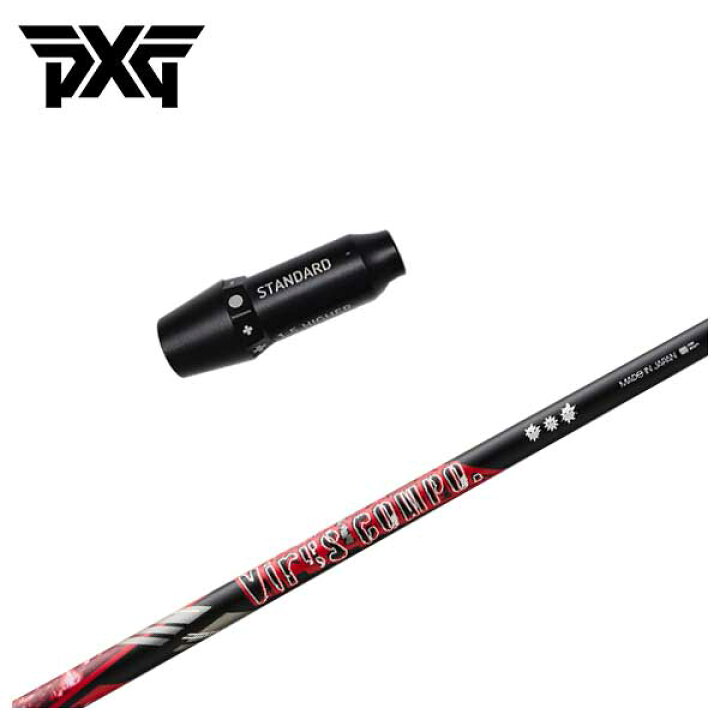 楽天市場】PXG スリーブ付き シャフトグラビティ ウイルスコンポ 