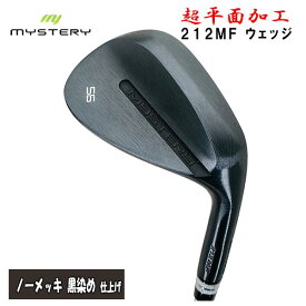 【特注カスタムクラブ】ミステリー（MYSTERY） 212MF ウェッジ ノ―メッキ黒染め 仕上げ