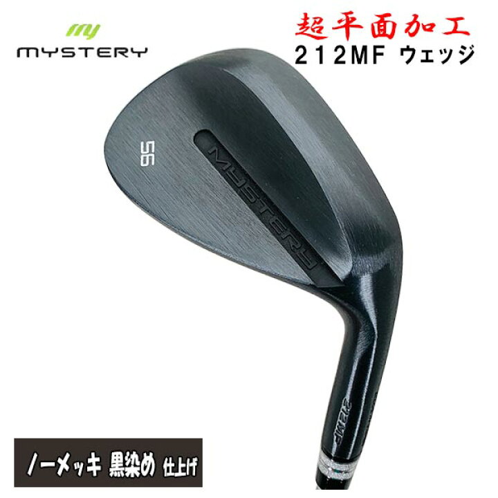 楽天市場】【特注カスタムクラブ】ミステリー（MYSTERY） 212MF 