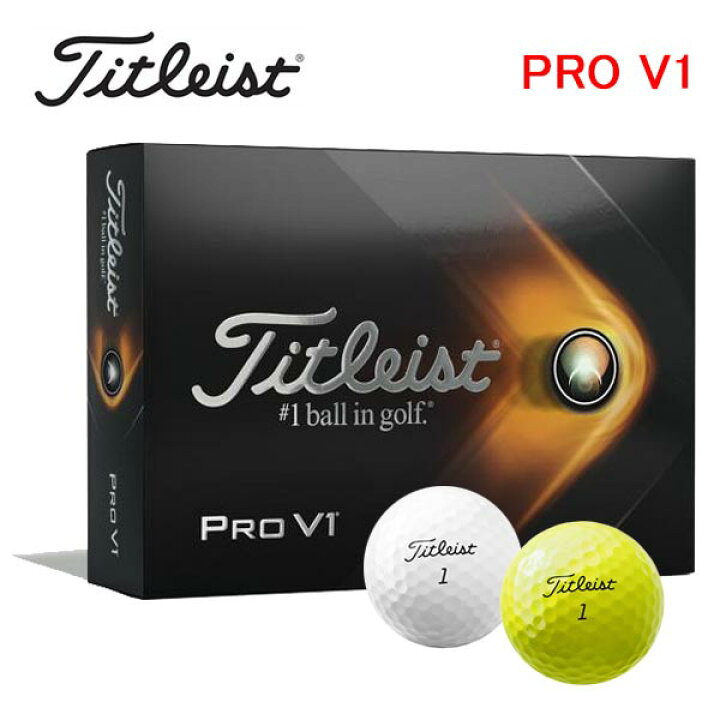 楽天市場 タイトリスト プロ V1 ゴルフボール 1ダース 12球 日本正規品titleist Pro V1 あす楽 第一ゴルフ カスタムクラブ専門店 楽天市場 タイトリスト プロ V1 ゴルフボール 1ダース 12球 日本正規品titleist Pro V1 あす楽 第一ゴルフ カスタムクラブ専門店