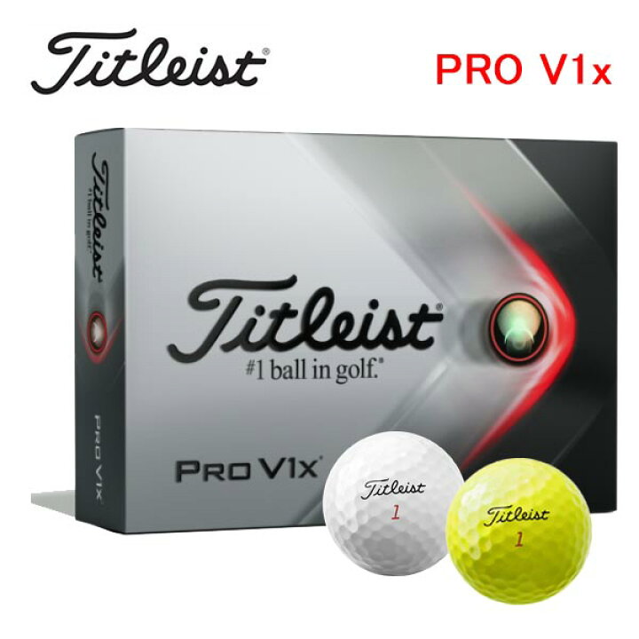 楽天市場 タイトリスト プロ V1x ゴルフボール 1ダース 12球 日本正規品titleist Pro V1x あす楽 第一ゴルフ カスタムクラブ専門店 楽天市場 タイトリスト プロ V1x ゴルフボール 1ダース 12球 日本正規品titleist Pro V1x あす楽 第一ゴルフ カスタムクラブ専門店