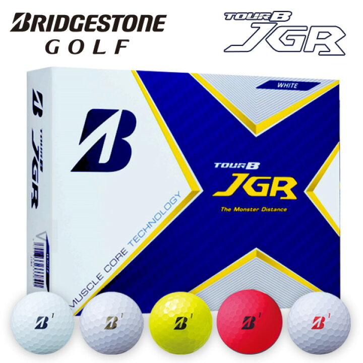 楽天市場 ブリヂストンゴルフ 21年 Tour B Jgr ゴルフボール1ダース 12個 ツアービー あす楽 第一ゴルフ カスタムクラブ専門店