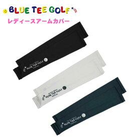 【大特価】【レディース】ブルーティーゴルフ レディース アームカバー(無地)BLUE TEE GOLF LADIES ARM COVER AC-019 ネコポス対応