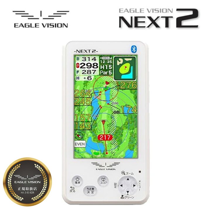 楽天市場】GPSゴルフナビ イーグルビジョン ネクスト2EAGLE VISION 