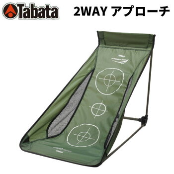 Tabata(タバタ) 2WAYアプローチ GV0371