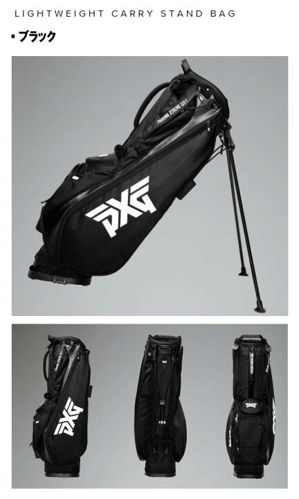 楽天市場】PXG ライトウェイトキャリースタンドバッグ キャディバッグ 