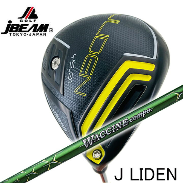 楽天市場】【特注カスタムクラブ】 JBEAM Jビーム JLIDEN Jライデン YS 