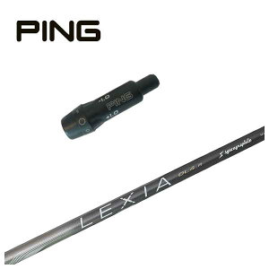 ピン PING スリーブ付き シャフトシンカグラファイトレクシア LEXIA for DRIVER シャフト ドライバー用