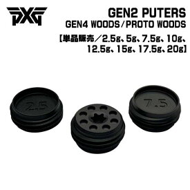 【全品ポイント5倍！ 4/24 20:00～4/27 9:59】PXG 専用ウェイトGEN4 WOODS / PROTO WOODS / GEN2 PUTTER日本正規品